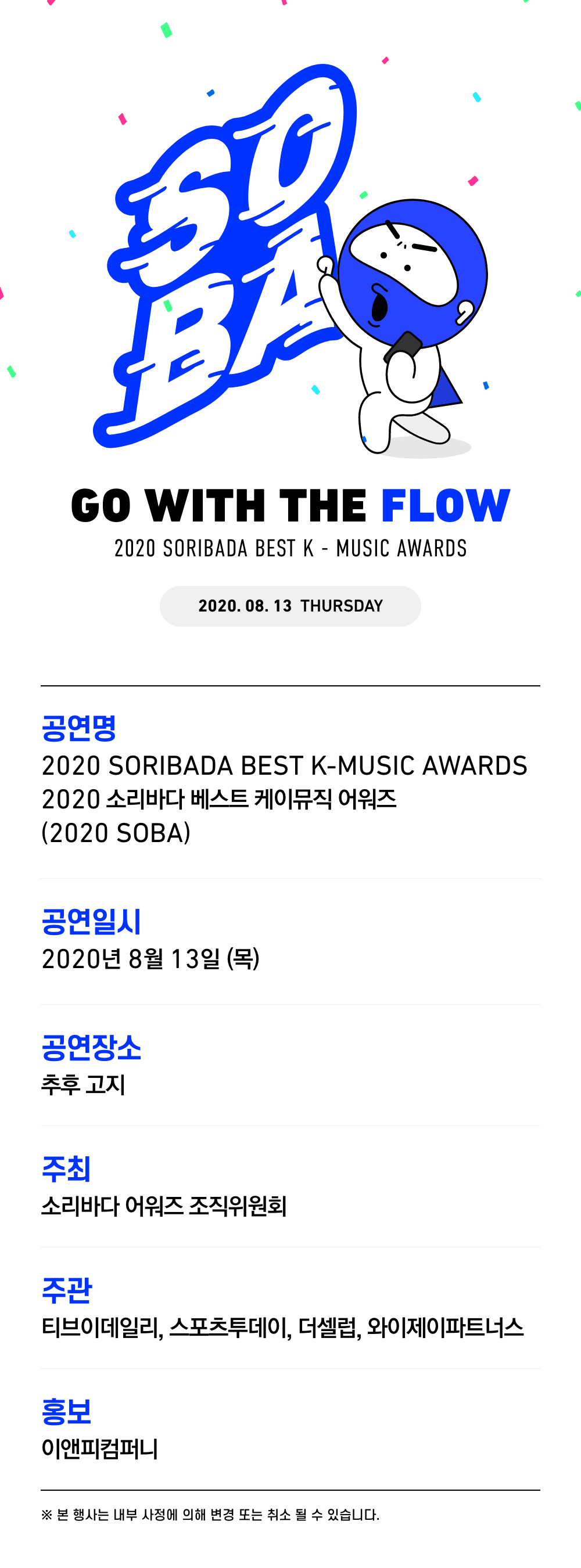2020 SOBA AWARD